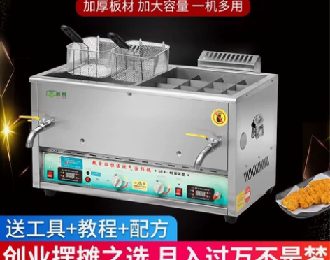 全自动温控燃气油炸锅摆摊商用炸串炸鸡架油条...
