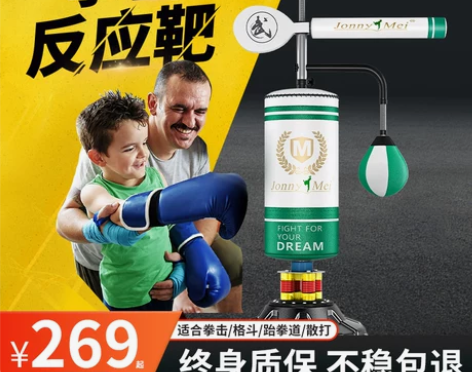 【春节不打烊】拳击反应靶家用旋转躲闪散打立...