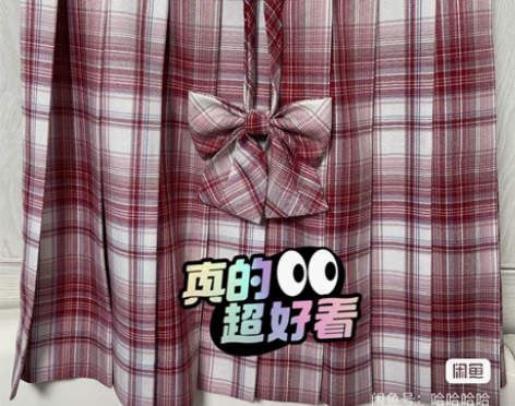 三条jk群 都是l码 两条领带 保正 退坑了