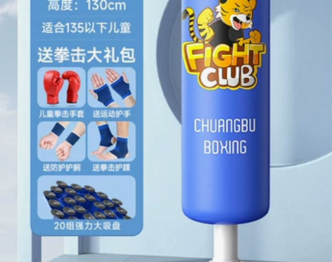 儿童拳击沙袋家用散打立式不倒翁沙包小孩拳靶...