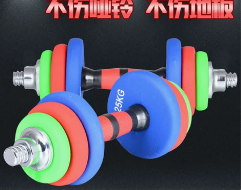哑铃男士 女士一对磨砂哑铃 可调节重量 家...