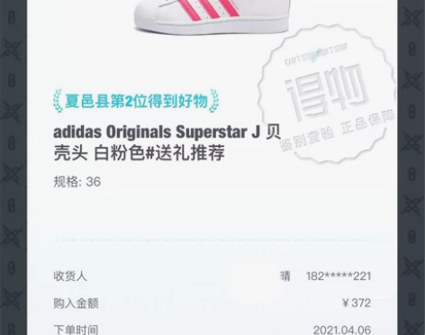 阿迪贝壳头 便宜出闲置我买的时候近四百元现...