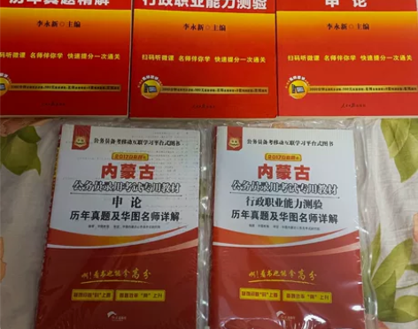 公务员考试 国考 省考 申论 行测 专用 ...
