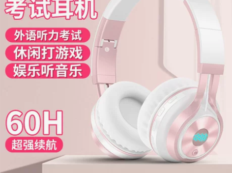 四级听力耳机头戴式英语四六级调频无线蓝牙4...