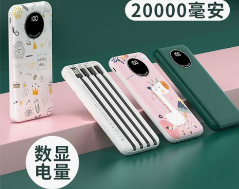 自带线充电宝超薄小巧便携20000毫安超大...