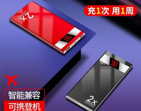 20000毫安充电宝超大容量超级快充超薄小...