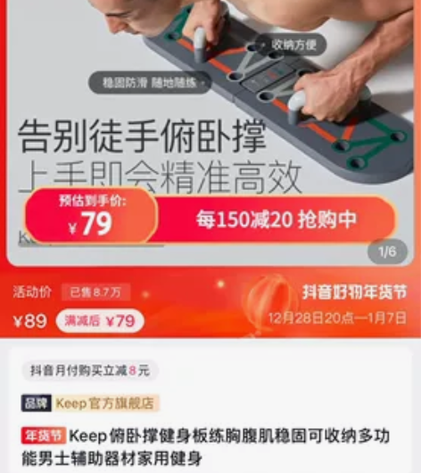 正品Keep俯卧撑健身板练胸腹肌稳固可收纳...