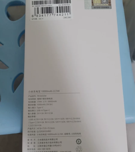 小米快充充电宝 全新 未拆封 感兴趣的话点...