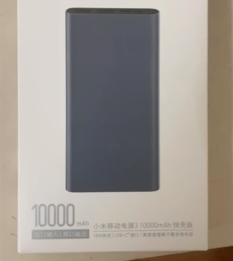 全新小米移动电源3,充电宝,USB-C双向...