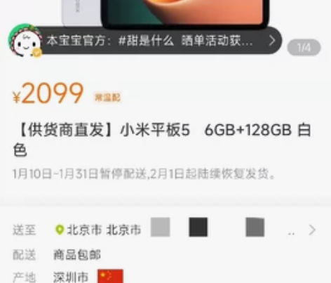 小米平板5，6+128，颜色可以选白色或黑...