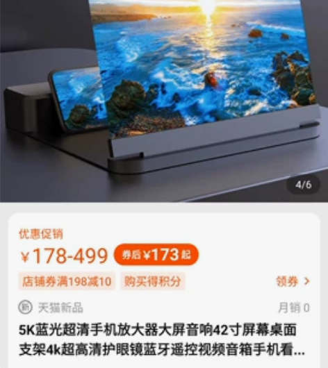 全新手机屏幕放大器，追剧神器！ 内置蓝牙音...