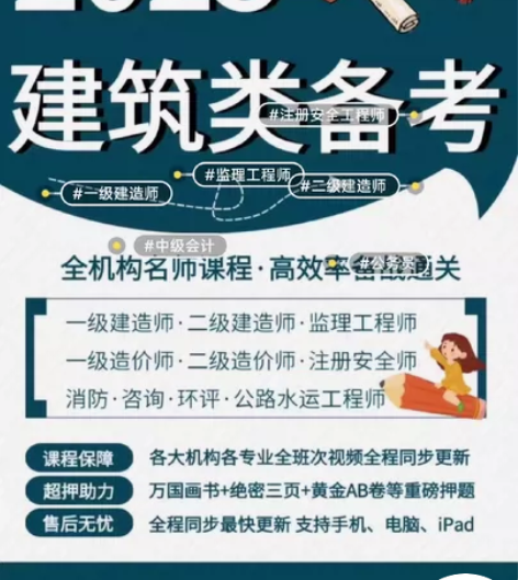 金考典题库软件、一级建造师、二级建造师、一...
