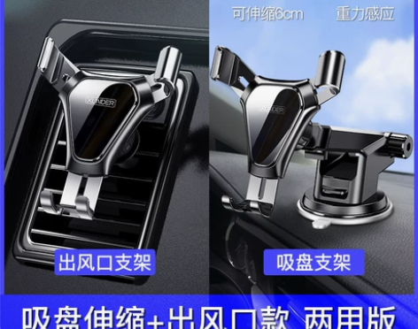 车载手机架子放汽车上的支架车用出风口导航吸...