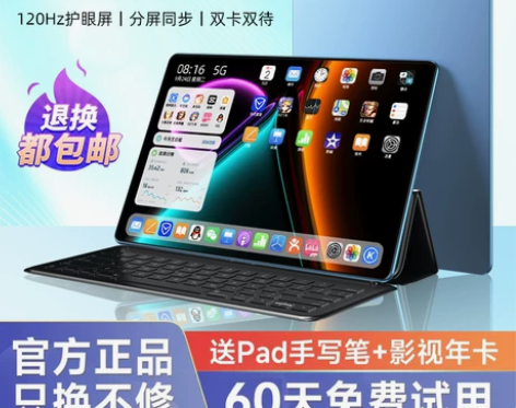 官方正品平板电脑2022新款全面屏