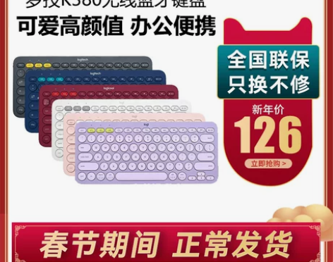 罗技k380蓝牙键盘ipad无线静音女生办...