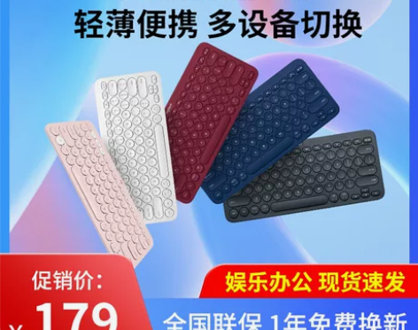 罗技K380无线蓝牙键盘女生办公家用安静轻...