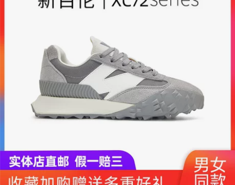 新百伦 旗舰店秋冬新款男鞋女鞋XC72运动...