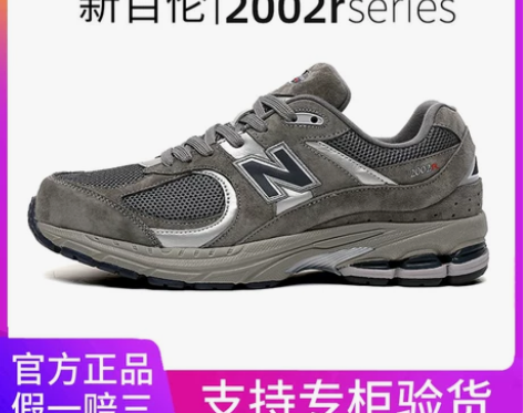 新百伦旗舰店官方正品2002r元祖灰系列男...