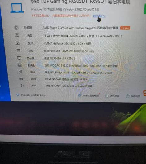 自用无维修华硕飞行堡垒7，自己加装过内存条...