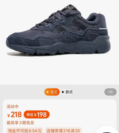 新百伦运动鞋户外鞋 38码 穿过几次，八九...