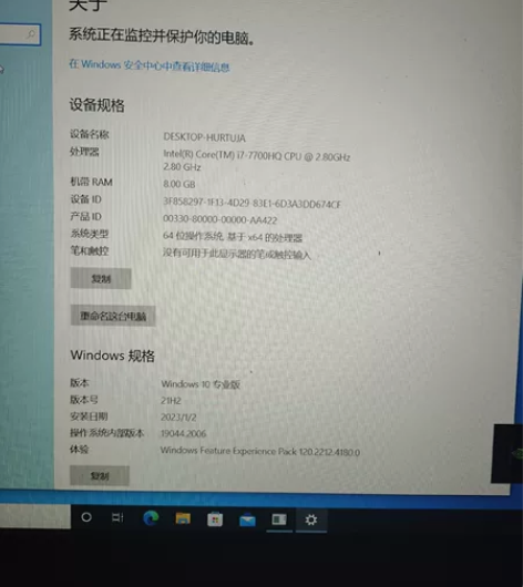 自用机械师F117游戏本 酷睿i7-770...