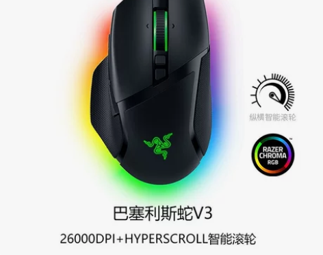 Razer雷蛇巴塞利斯蛇V3电竞RGB有线...