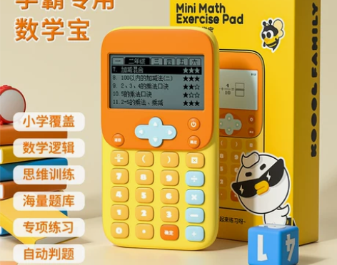 小学生儿童口算机数学宝智能益智考试练习器早...