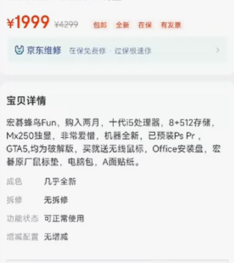 宏碁蜂鸟fun,s40-51,十代i5,可...