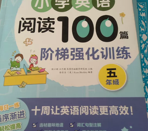一本《小学英语阅读100篇》 感兴趣的话点...