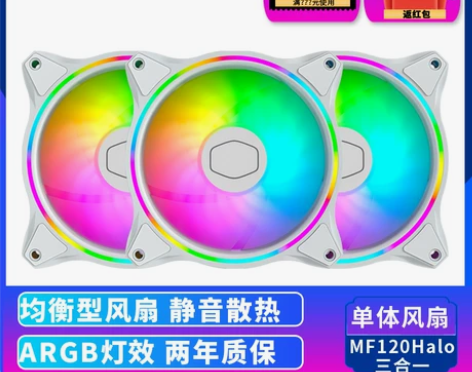 酷冷至尊 MF120 Halo单体风扇 电...