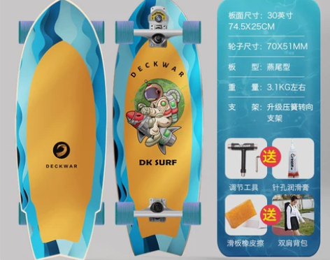 【狂欢价】DK陆地冲浪板S7儿童初学者成人...
