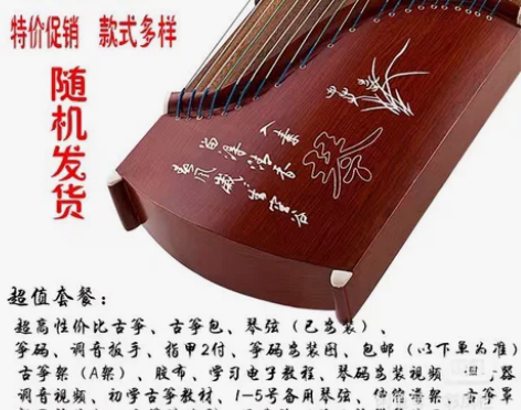 转卖自己买的古筝，一直自己放着，没有用过，...