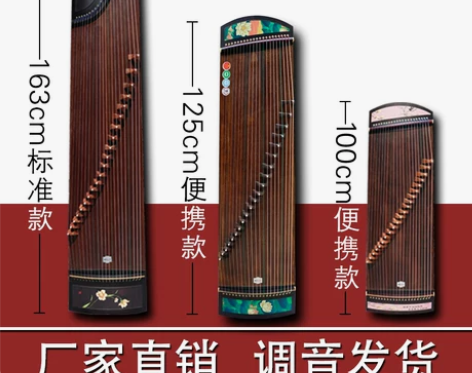 90cm古筝,几乎全新,音色准。乐伯乐古筝...