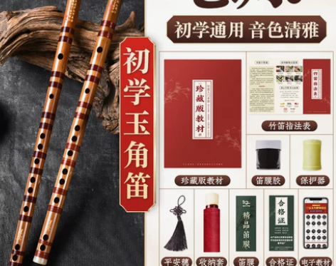 专业笛子初学成人苦竹笛乐器竹笛精制入门e横...