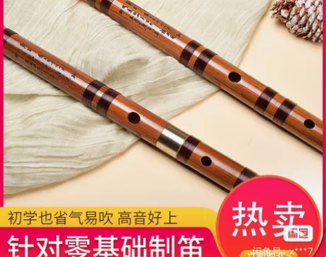 筠屹笛子g调20元包邮 感兴趣的话点“我想...