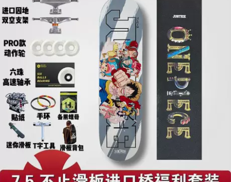JUSTICE 滑板滑过一次，有一点划痕，...