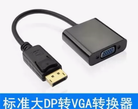 原装正品！全新未拆封！酷比客DP转VGA转...