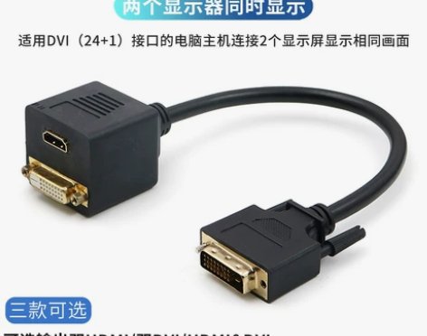 DVI一分二分配器分线一进二出公对母转接线...