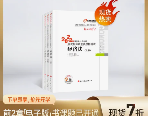 可小刀.东奥2022年注册会计师-战略、会...