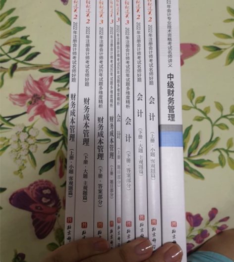 注册会计考试2022年会计轻松过关3历年试...