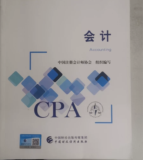 注册会计师教材考试用书历年试题历年真题汇编会计和税法2022... 注册会计师教材考试用书历年试题历年真题汇编会计和税法2022...