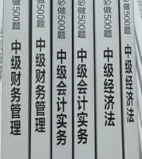会计中级2021轻二东奥2021年中级会计...
