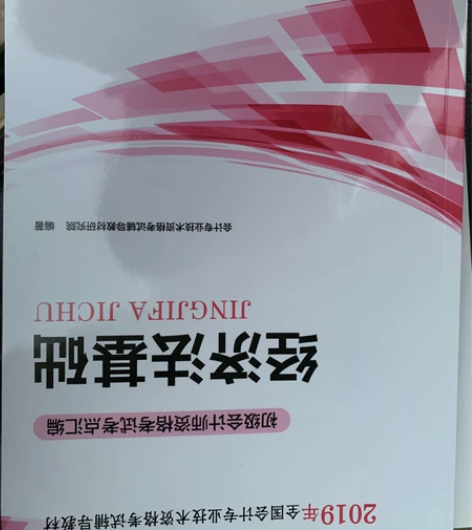 会计资格证考试教材辅导书资料！ 感兴趣的话...