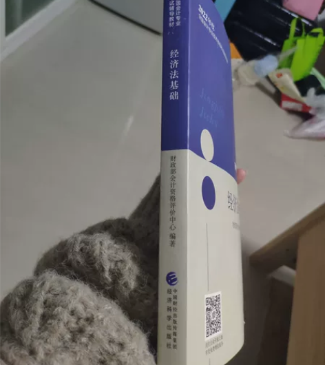 今年会计考试买的教材。因为今年考过了，所以...