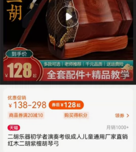 二胡 手残哈哈几乎全新￥108￥178