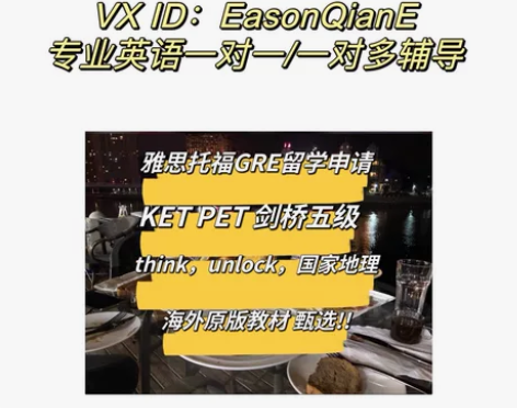英语辅导一对一/一对多！ 本人从教十余年，...