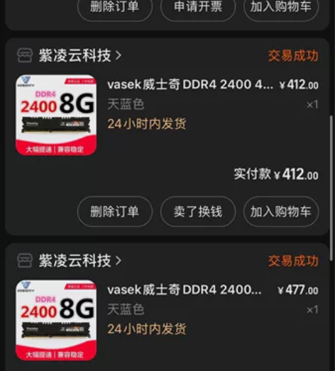 自用vasek威士奇DDR4 2400 8...