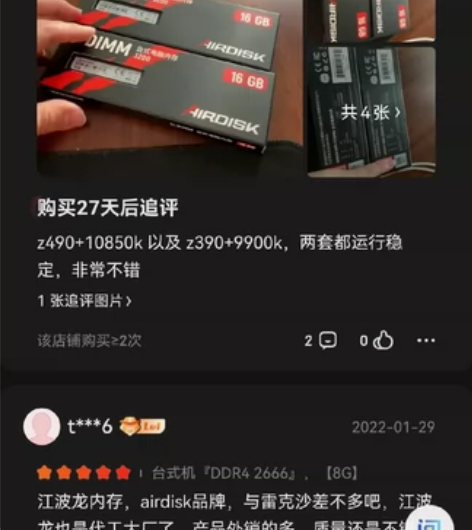 全新Airdisk品牌DDR4 2666M...