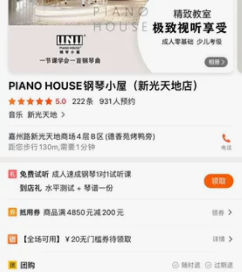 钢琴小屋小朋友钢琴课时50节低价转让 感兴...