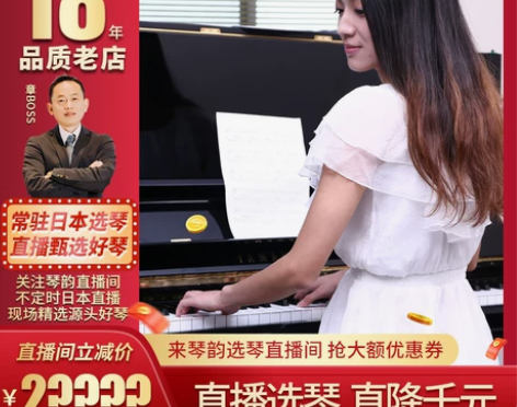 日本原装进口雅马哈钢琴二手立式成人初学者家...